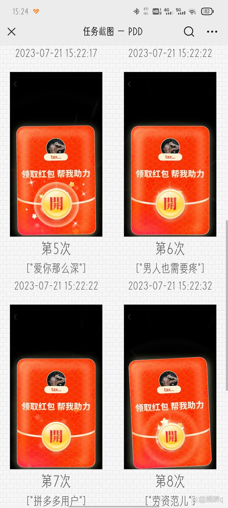 pdd助力抽奖 