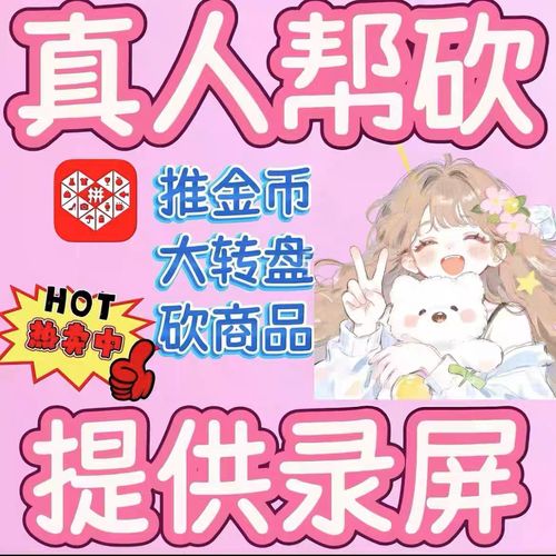 pdd助力30 