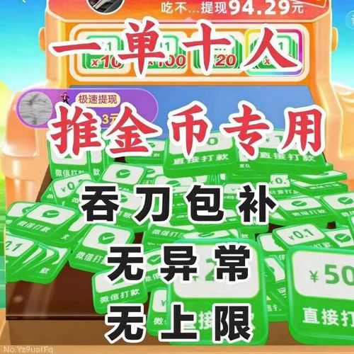 pdd助力现金大转盘 