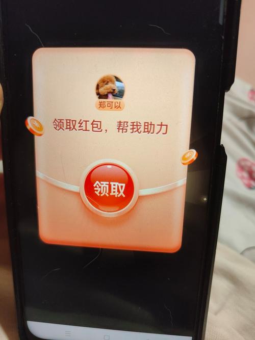 pdd助力动画 