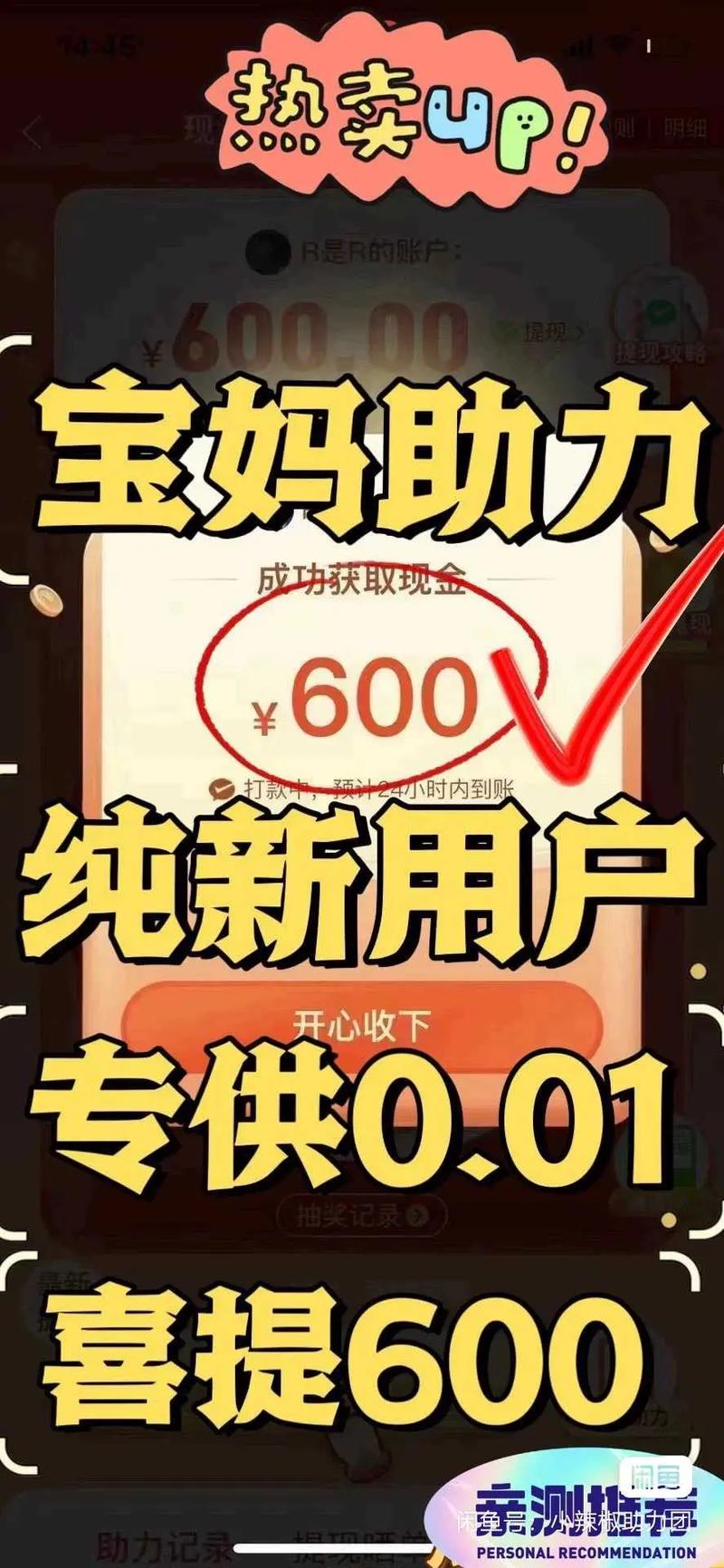 pdd助力代理 