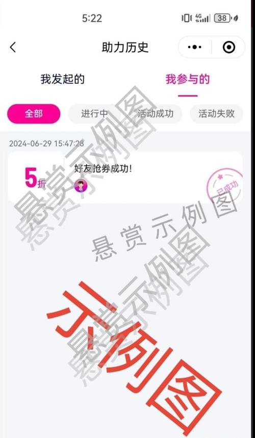 怎么刷pdd助力 
