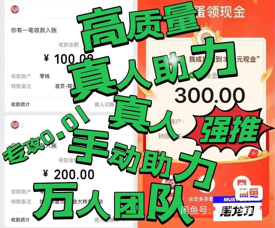 pdd助力200元 