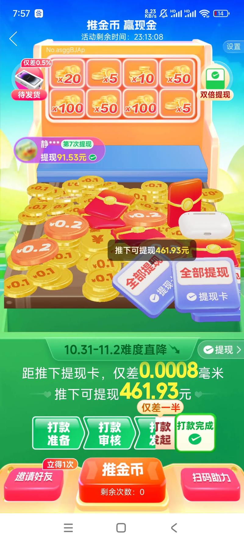 pdd帮人助力