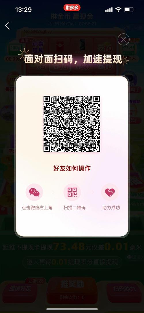 pdd助力是什么 