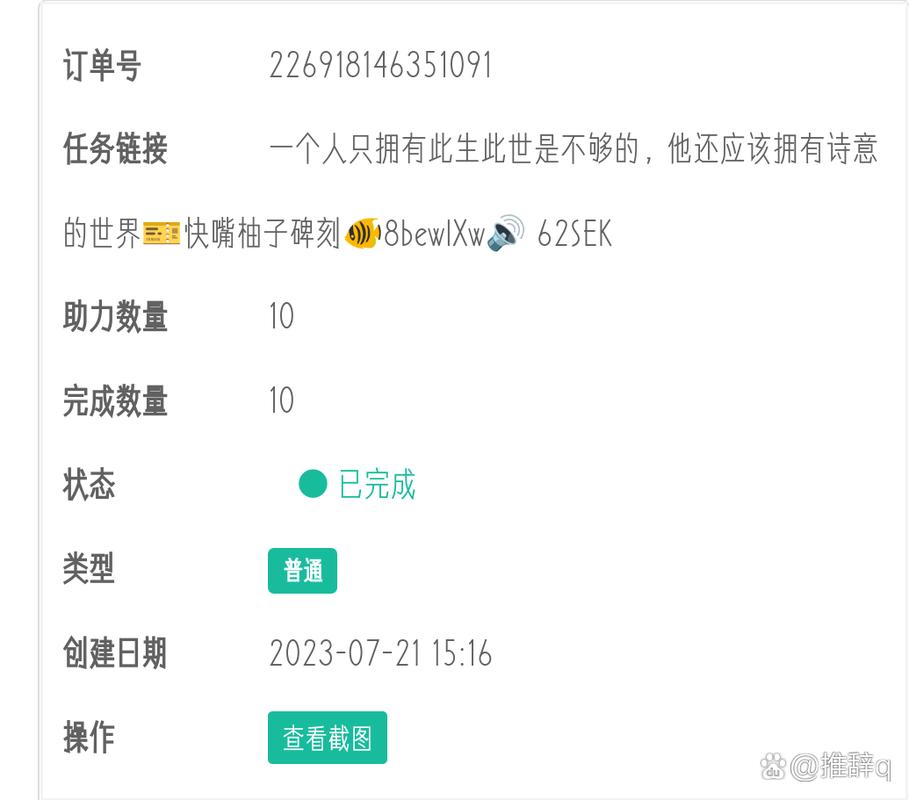 pdd助力图片 
