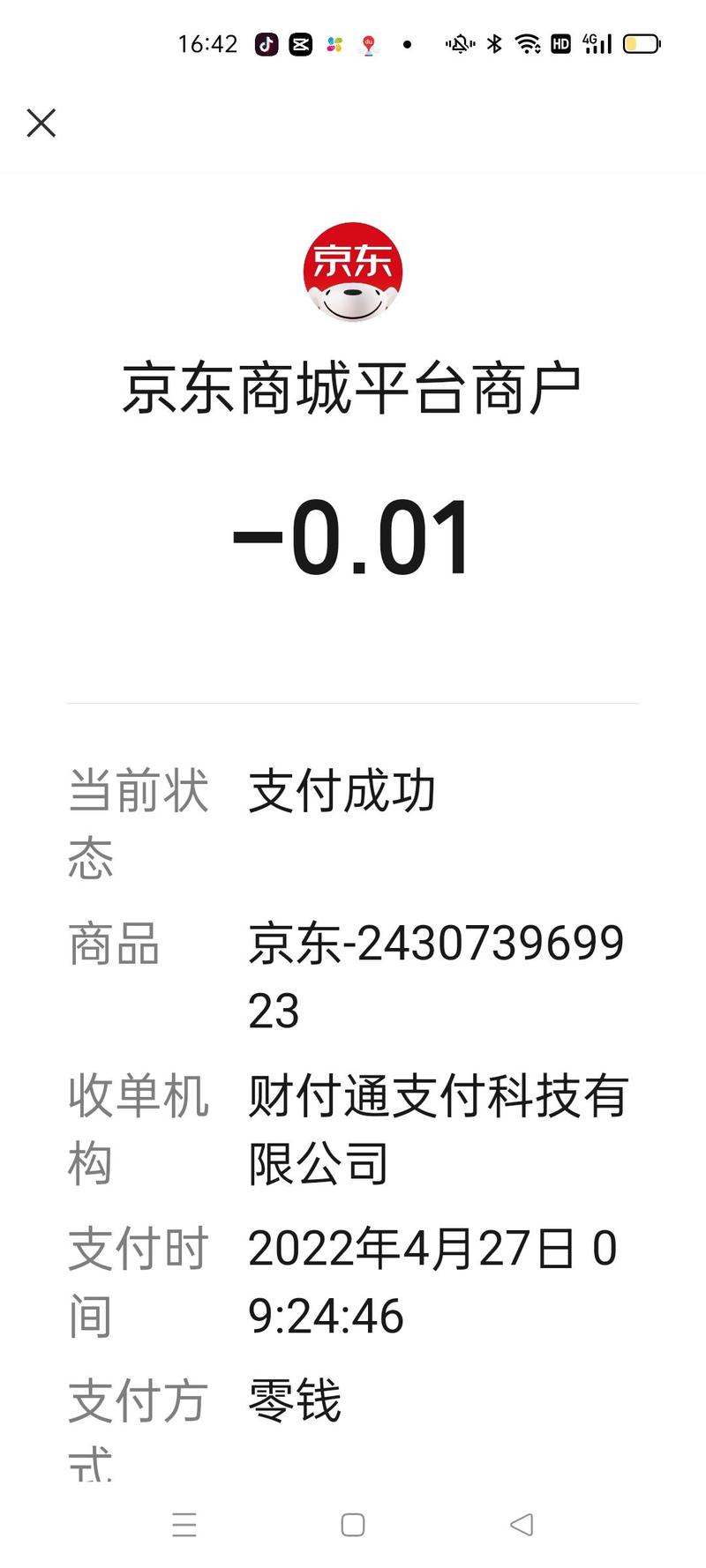 pdd助力0.01 