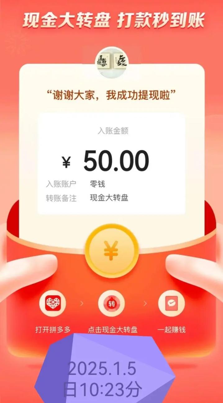 pdd助力500元 