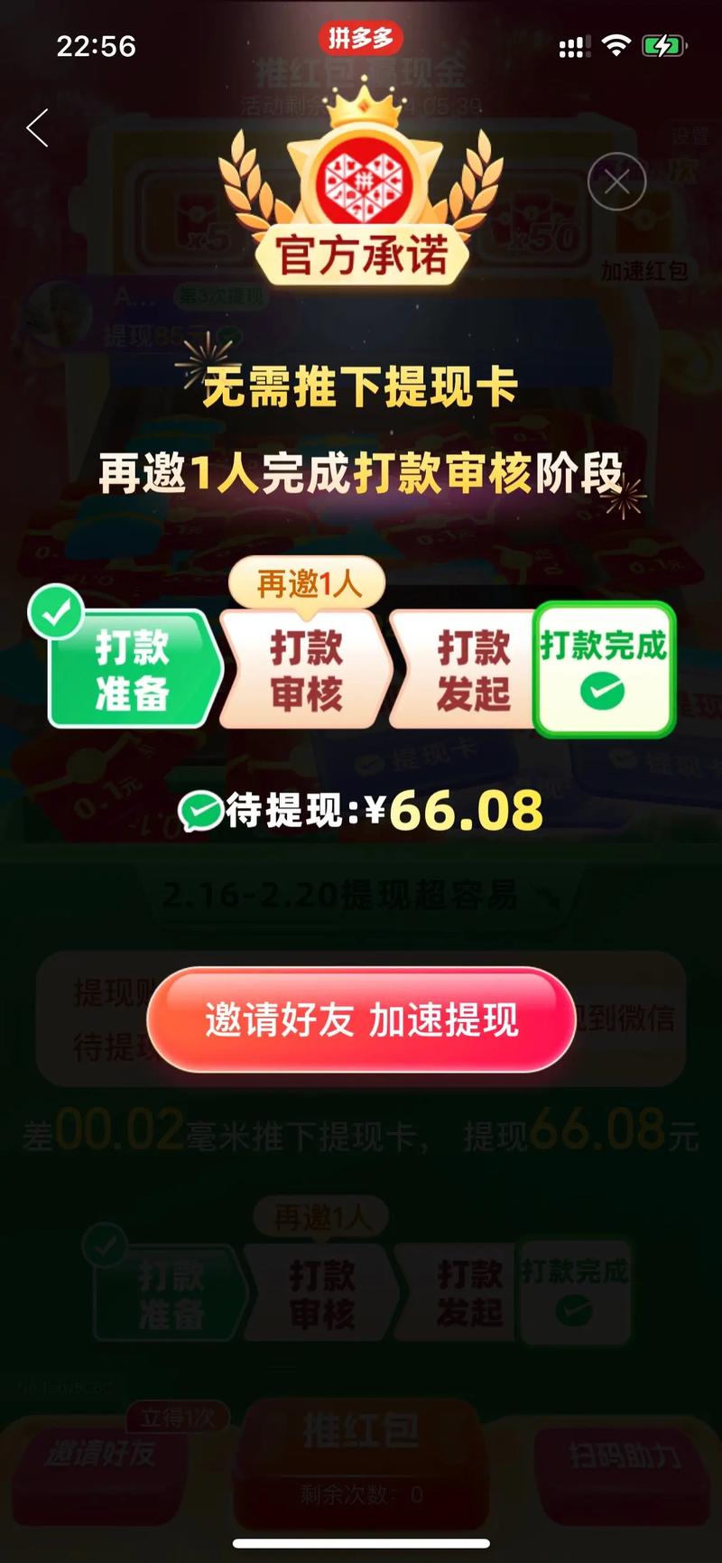 pdd助力有没有风险 