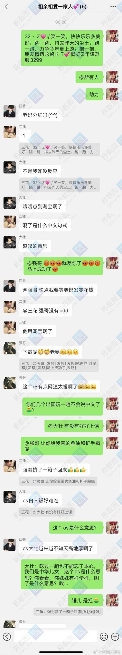 pdd助力是诈骗吗 