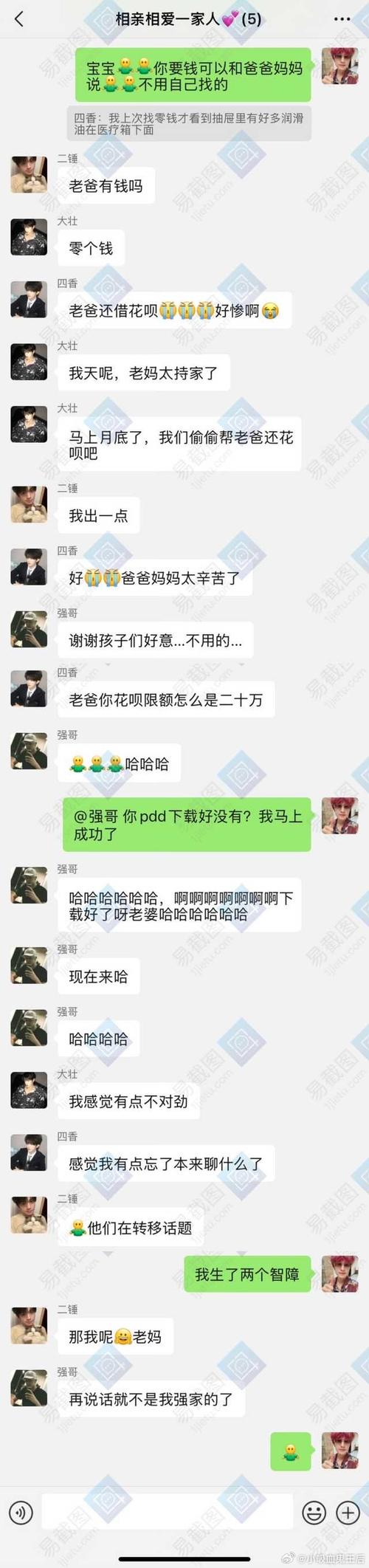 pdd助力投诉