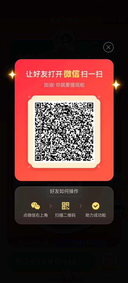 pdd助力怎么成功 
