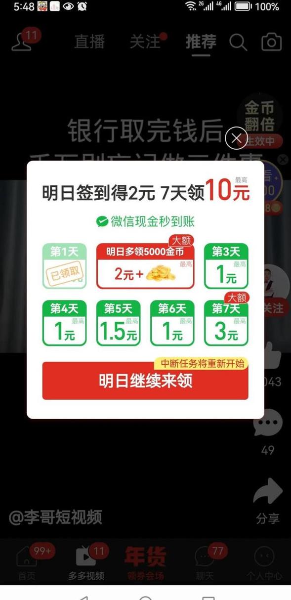 pdd助力一分钱 
