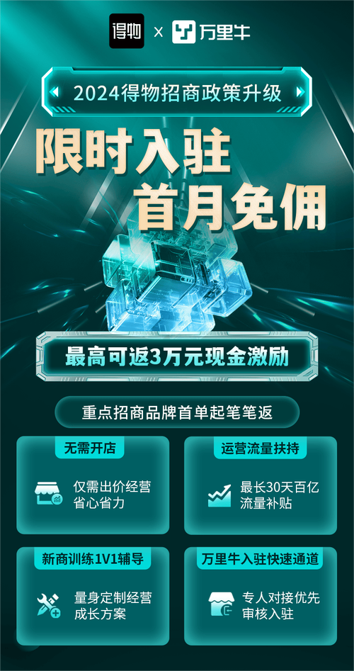 24小时砍价助力网得物 