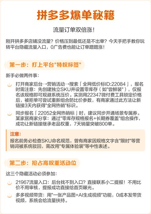 淘宝卖拼多多助力如何快速爆单