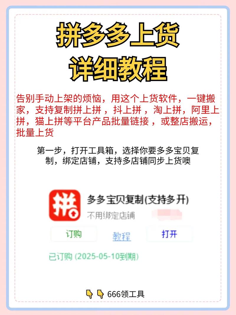 淘宝上有卖拼多多助力吗