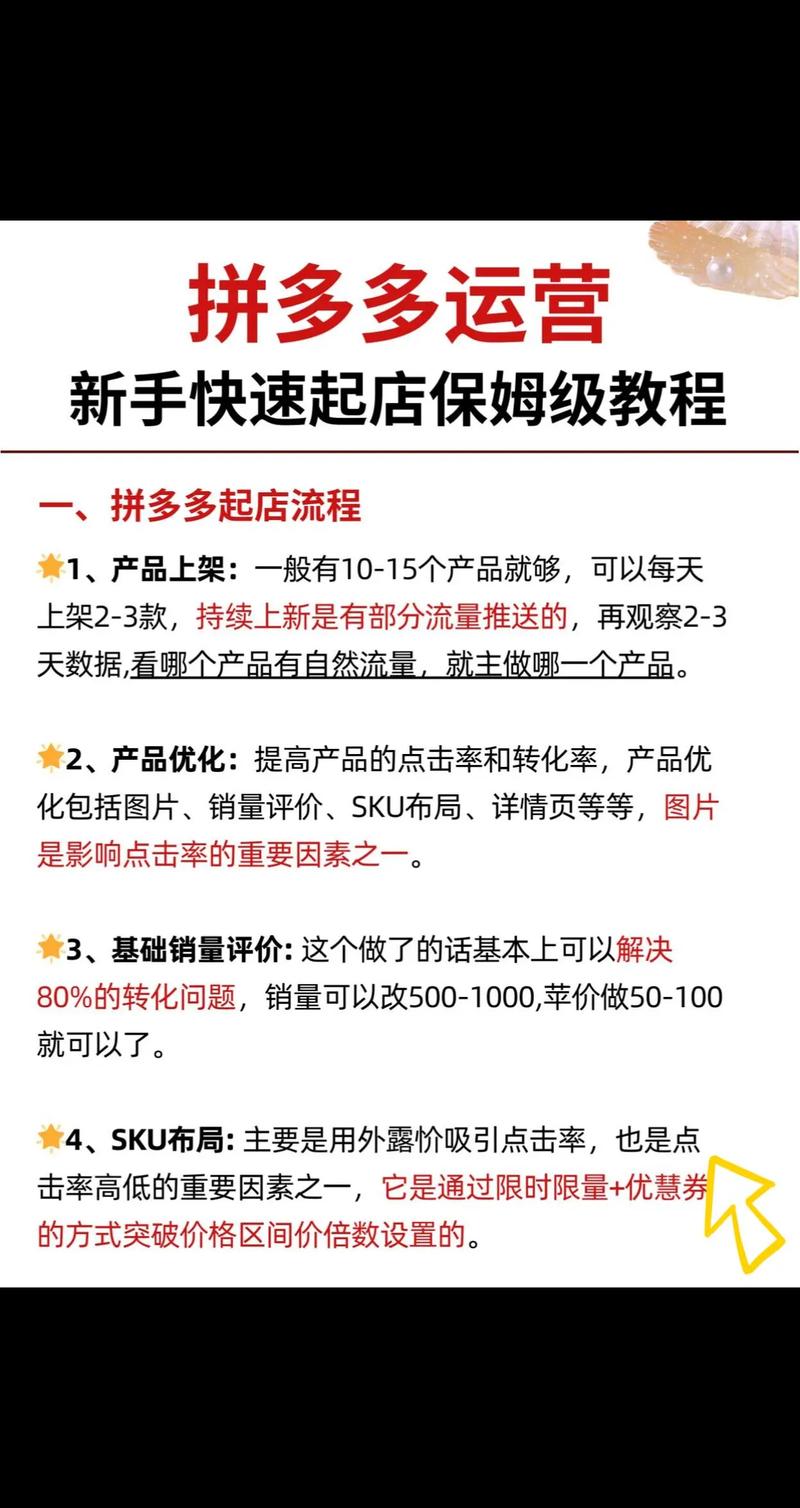 淘宝卖拼多多助力是怎么卖的 