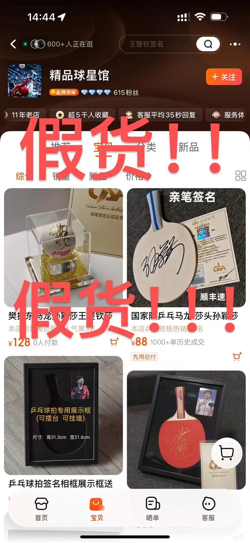 淘宝卖拼多多助力真的假的 