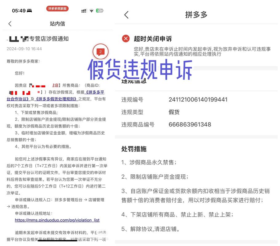 淘宝卖拼多多助力违规吗 