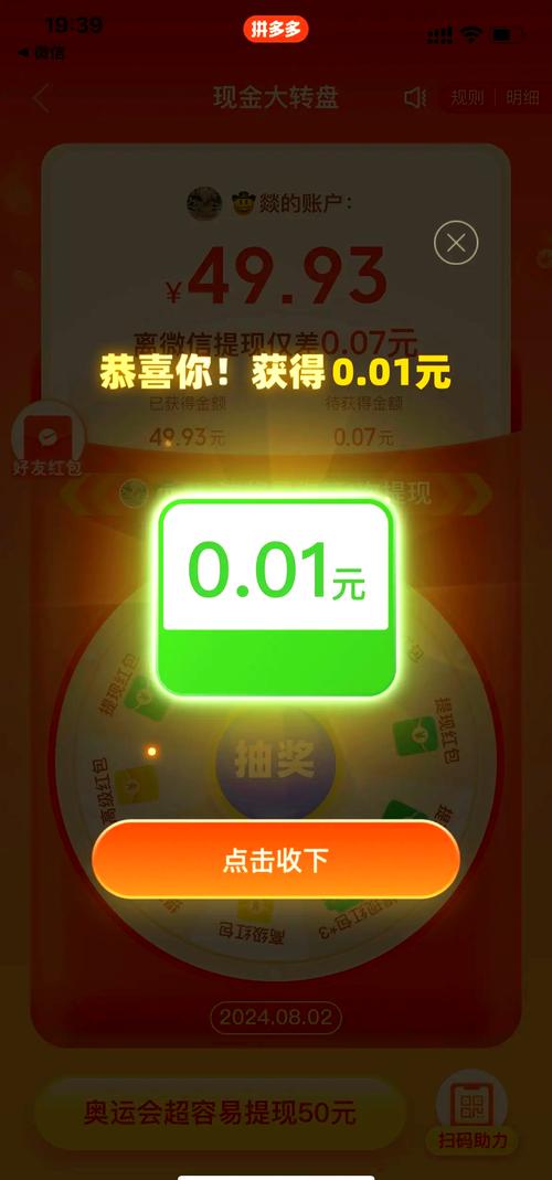 淘宝上卖的拼多多现金助力
