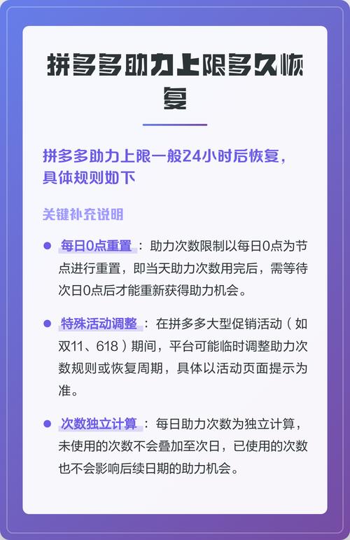 淘宝卖拼多多助力次数 