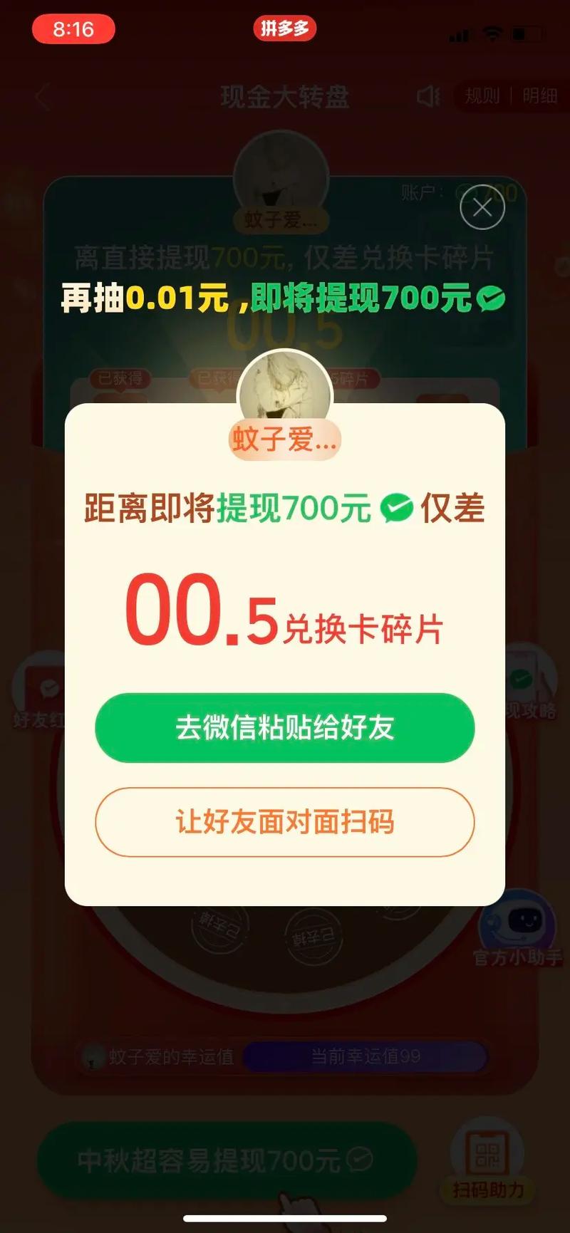 淘宝里卖的拼多多助力有风险吗 
