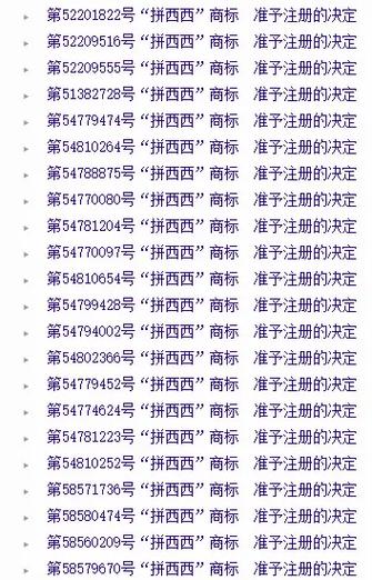 淘宝上卖拼多多助力是不是真的