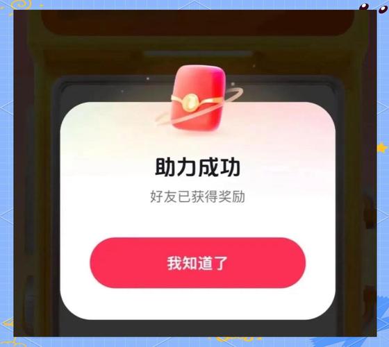 淘宝上卖拼多多点助力