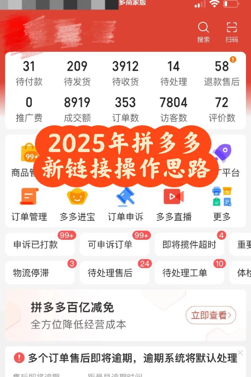 淘宝卖的拼多多助力靠谱吗 
