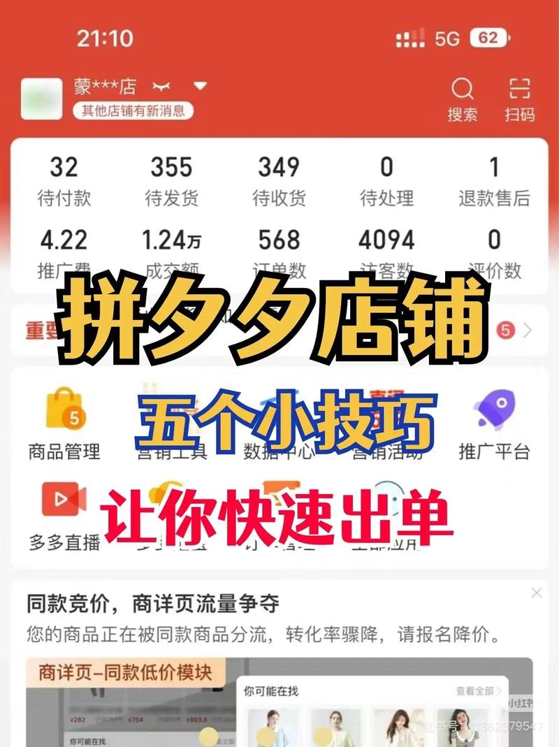 拼多多助力淘宝能卖吗 