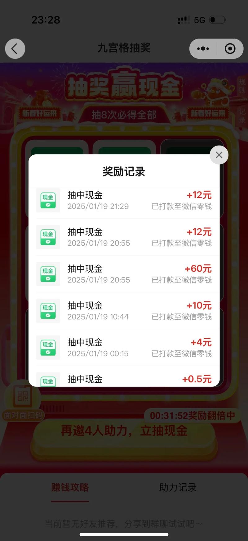 微博拼多多花钱助力 