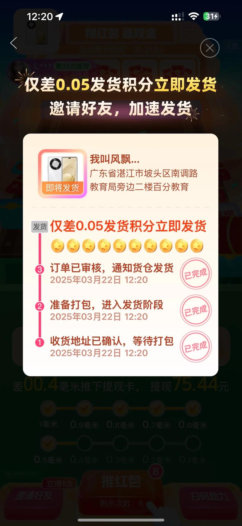 拼多多助力时间长为什么点不了了
