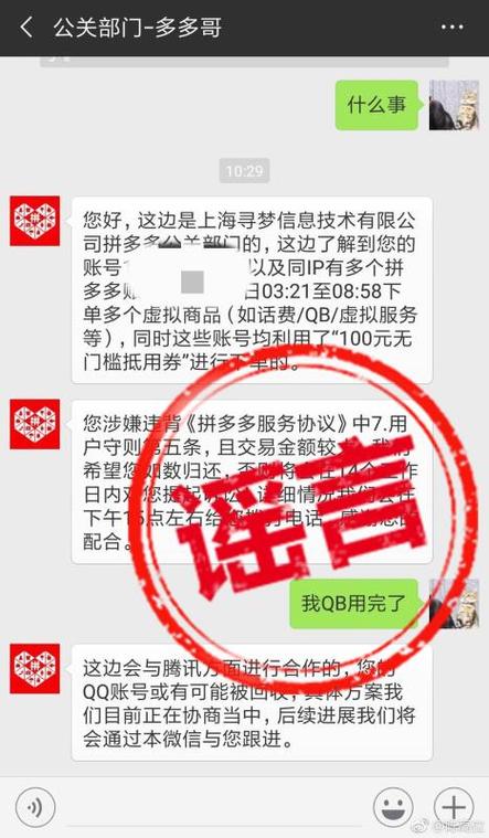 微信为什么拼多多助力点不了了呢 