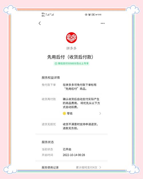 拼多多助力为什么用不了了 