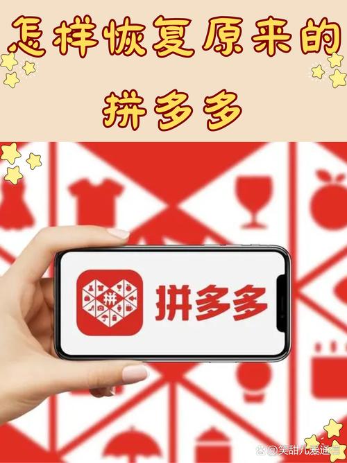 一个女生叫我拼多多助力一下 
