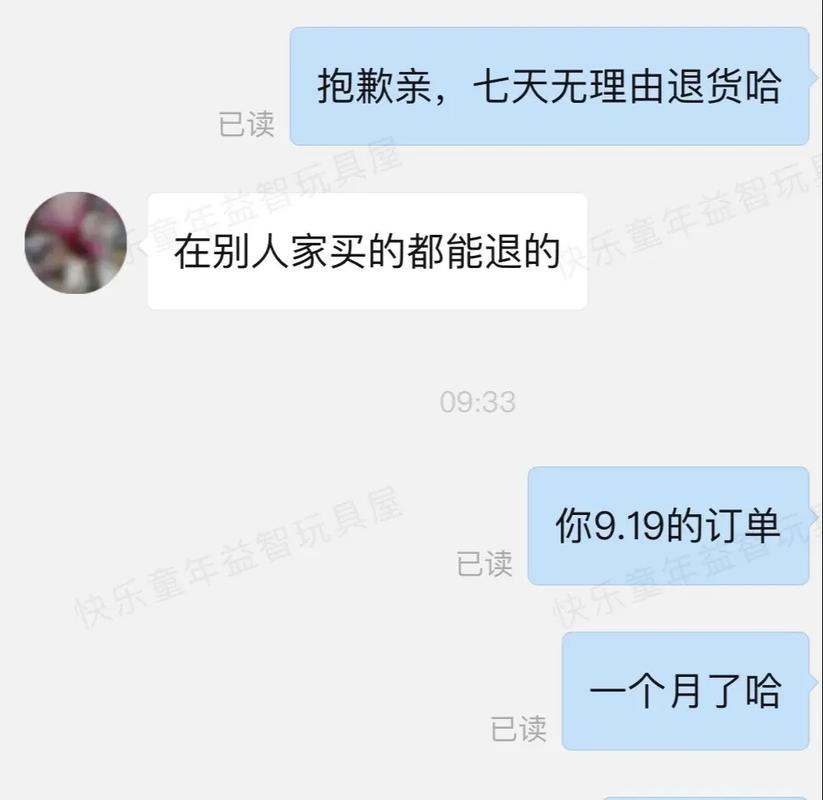 拼多多助力一下聊天记录 