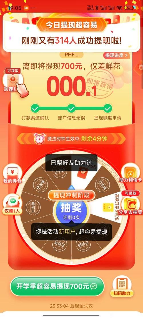 助力一下拼多多 