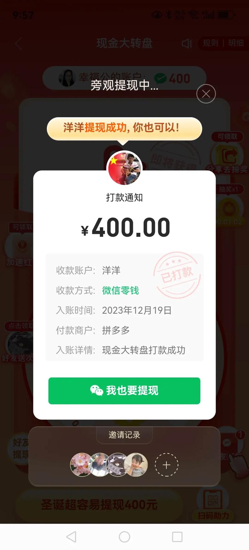 拼多多助力砍一下是真的吗 