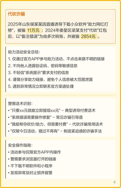 拼多多助力一下会被扣钱吗 