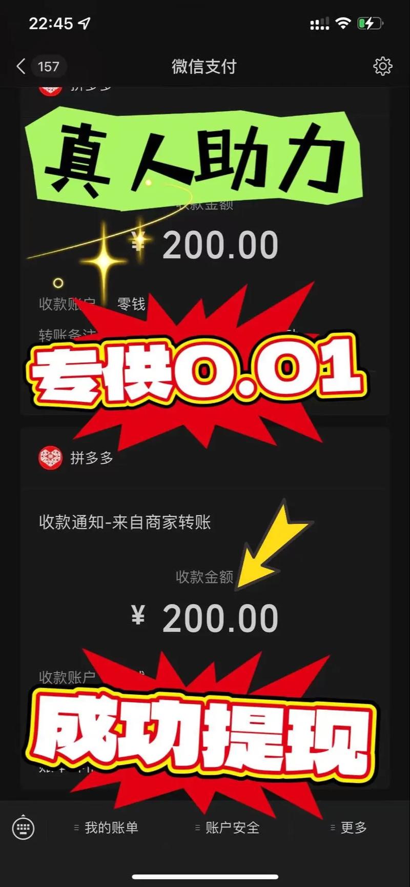 陌生人让我下拼多多助力 