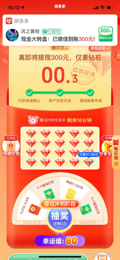 拼多多助力一下是啥意思 