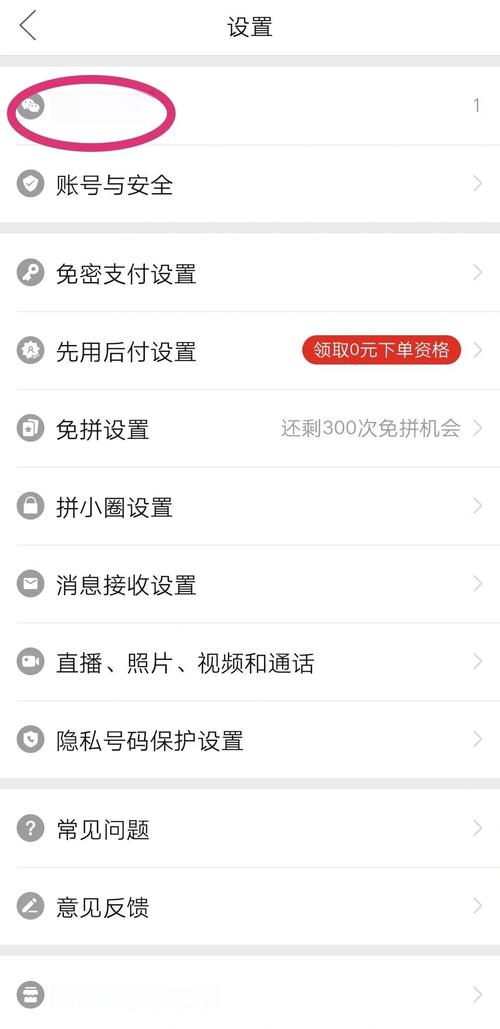 拼多多助力一下怎么弄 