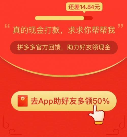 特朗普拼多多助力一下 