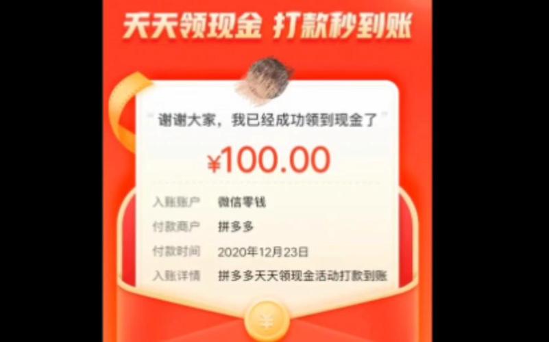 拼多多助力一下提现 