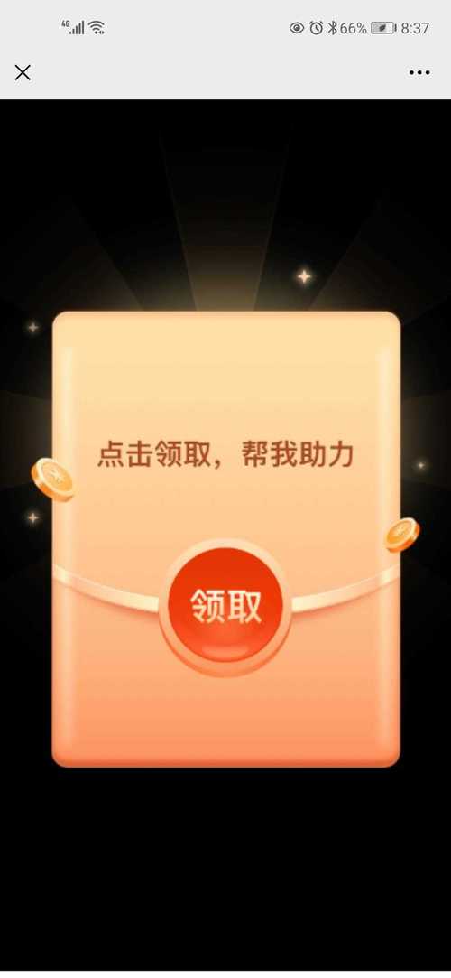 拼多多助力一下好吗 
