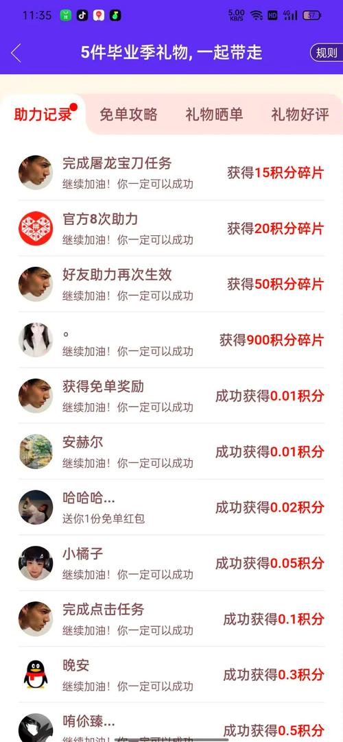 怎样在拼多多帮别人助力一下 