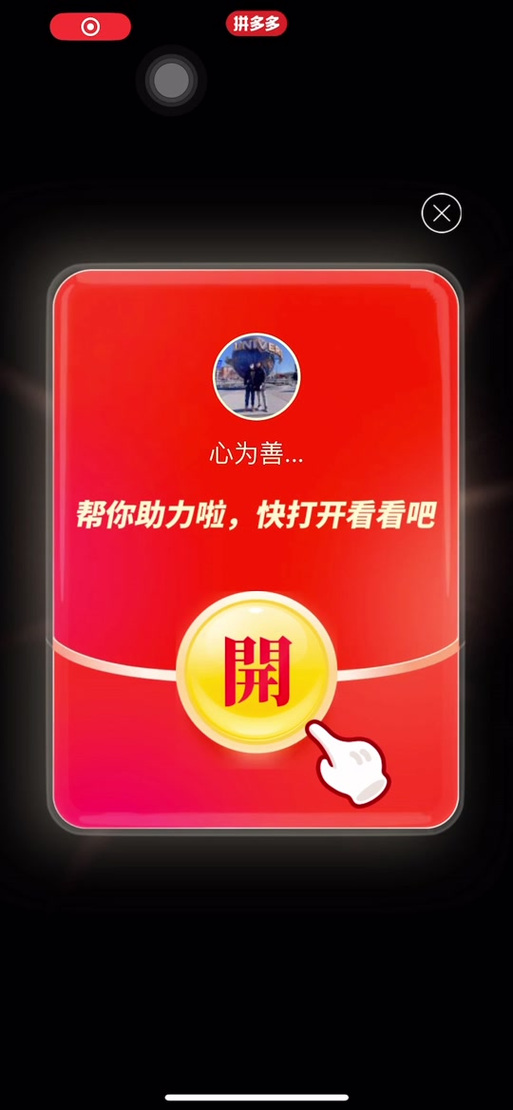 求拼多多助力一下表情包 