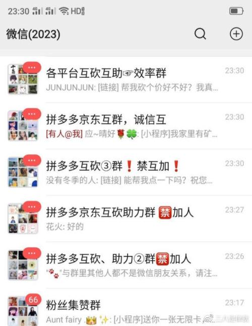 拼多多助力一下微信群 