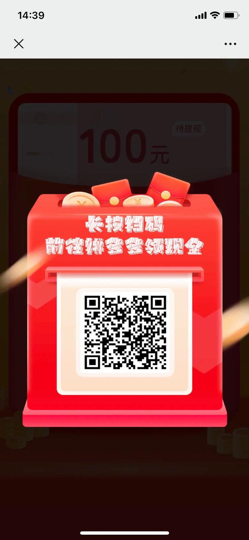 拼多多助力一下可以不 