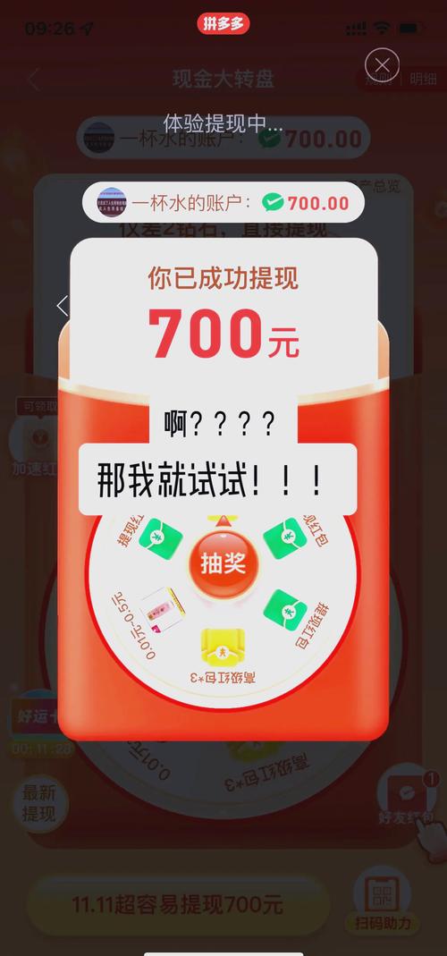 拼多多助力点一下什么意思 